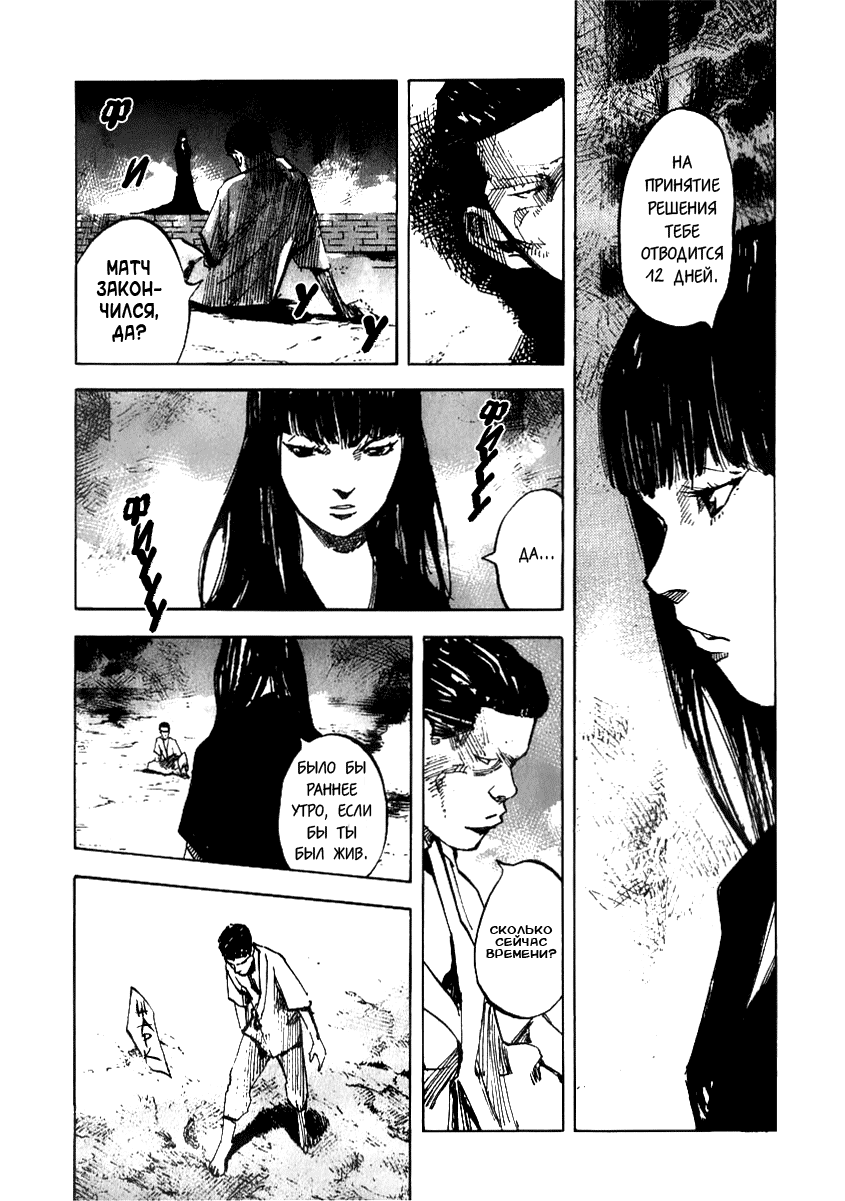 Skyhigh Shinshou: Chapter v1ch3 - Page 7